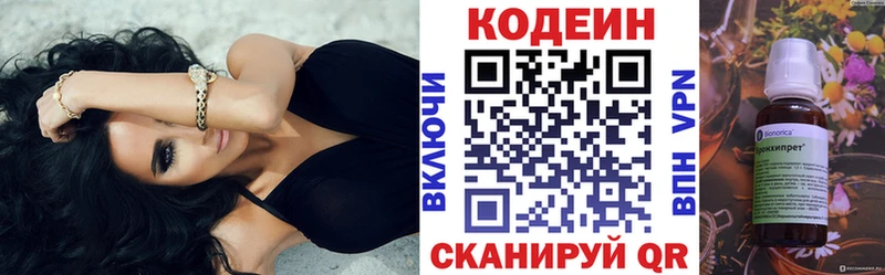 купить   Данков  Кодеиновый сироп Lean Purple Drank 