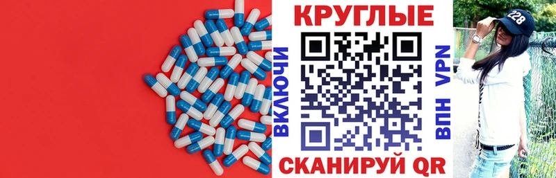 ЭКСТАЗИ круглые  Данков 