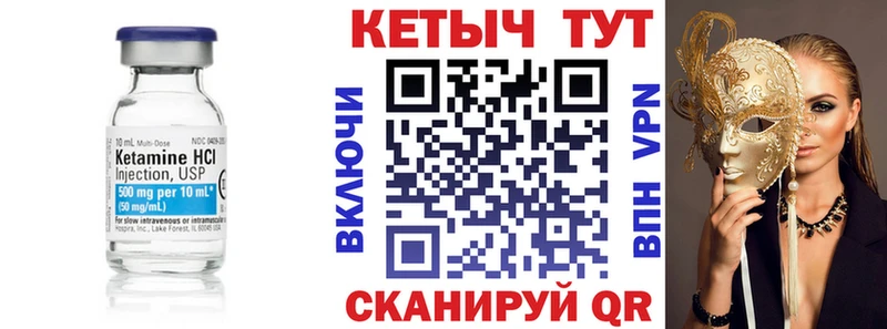 Кетамин VHQ Данков